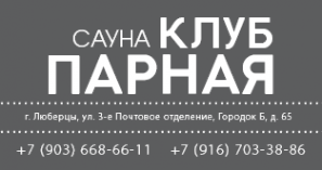 Логотип компании КЛУБПАРНАЯ