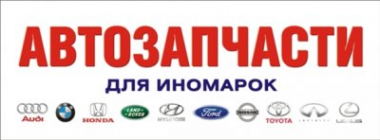 Логотип компании РифАвто