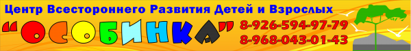 Логотип компании ОСОБИНКА