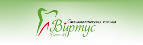 Логотип компании Виртус Дент-М