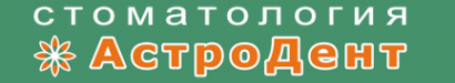Логотип компании АстроДент