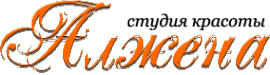 Логотип компании Алжена