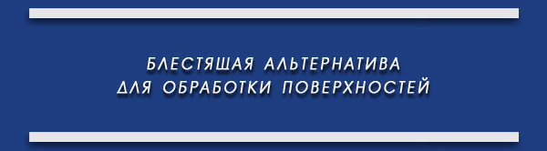 Логотип компании Алюфиниш Рус