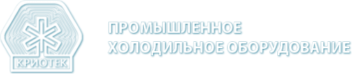 Логотип компании КРИОТЕК