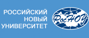 Логотип компании Российский новый университет