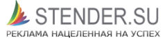 Логотип компании Stender