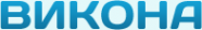 Логотип компании Викона-О