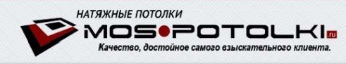 Логотип компании Моспотолки