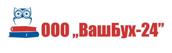 Логотип компании ООО ВашБух-24
