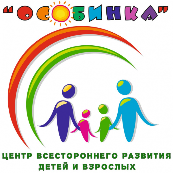 Логотип компании Центр детского развития и дошкольной подготовки ОСОБИНКА