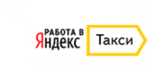 Логотип компании Работа в такси